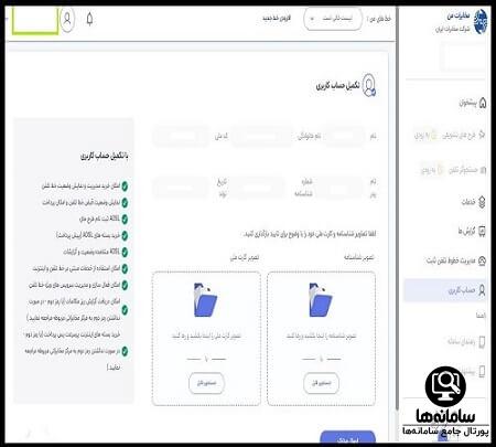 خرید سریع شارژ اینترنت وای فای خانگی اصفهان